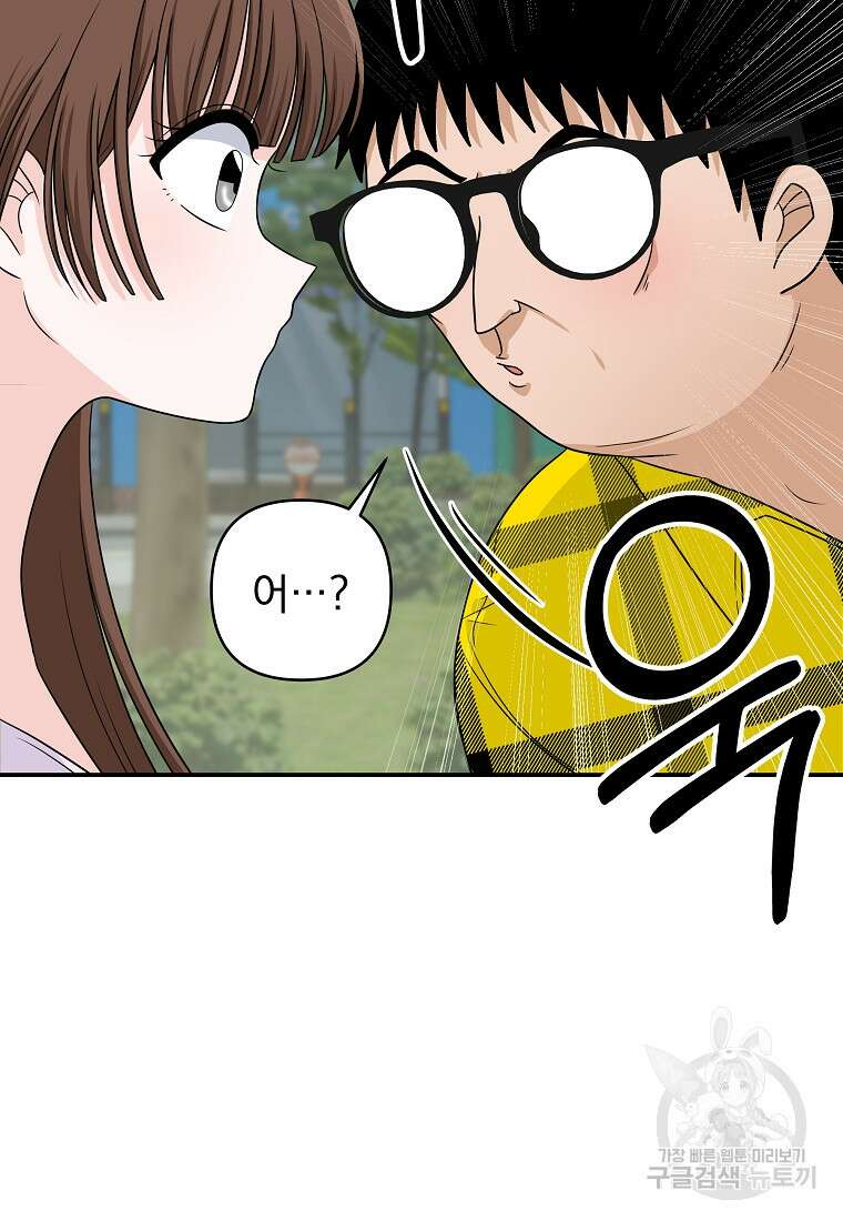 8470원만 주면 키스해 주는 놈 11화 115