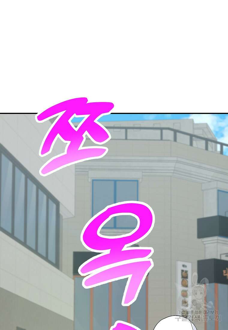 8470원만 주면 키스해 주는 놈 11화 116