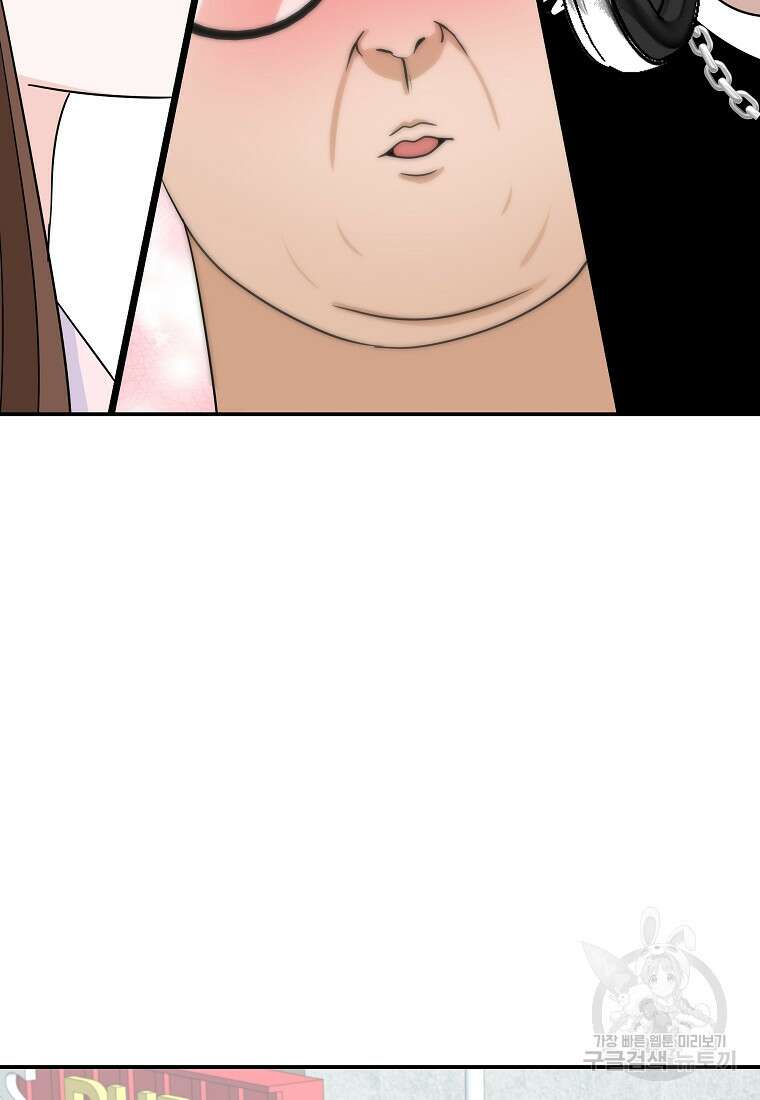 8470원만 주면 키스해 주는 놈 11화 119
