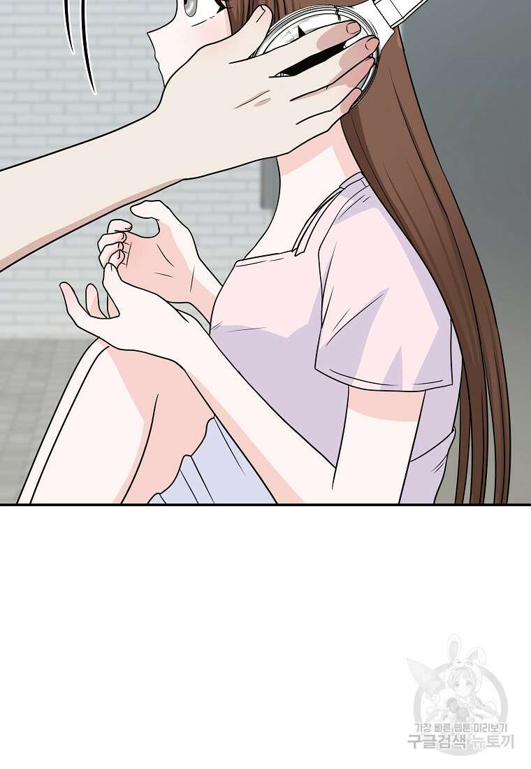 8470원만 주면 키스해 주는 놈 11화 133