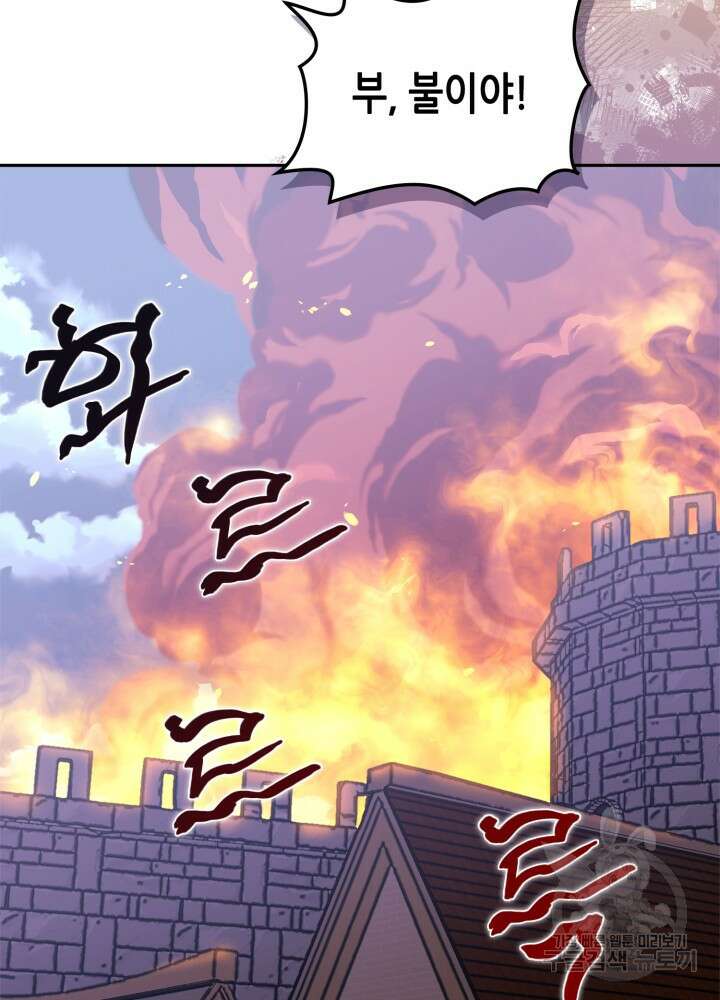이차원 용병 시즌6 30화 5