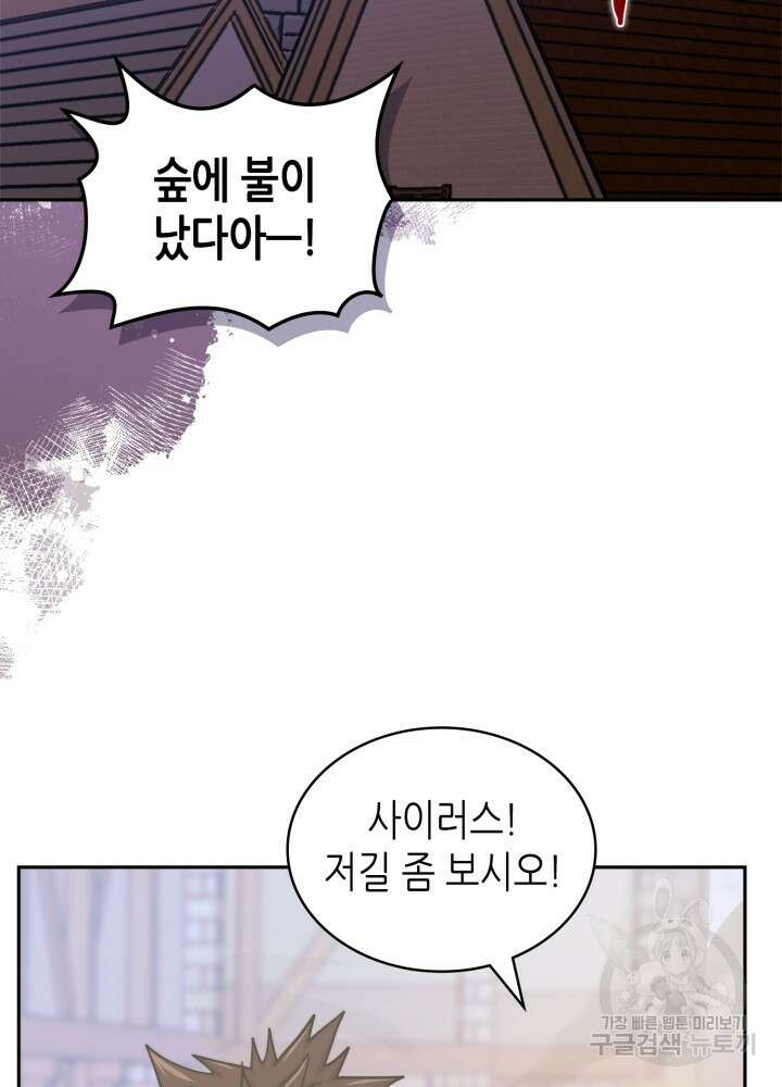 이차원 용병 시즌6 30화 6