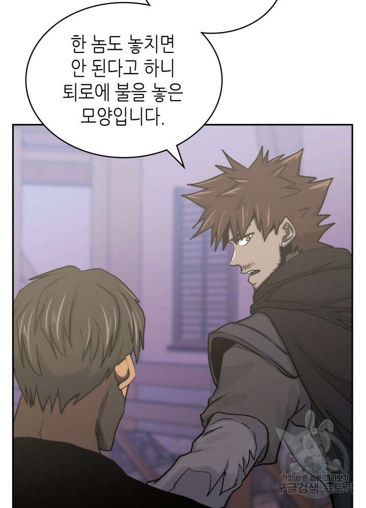 이차원 용병 시즌6 30화 10