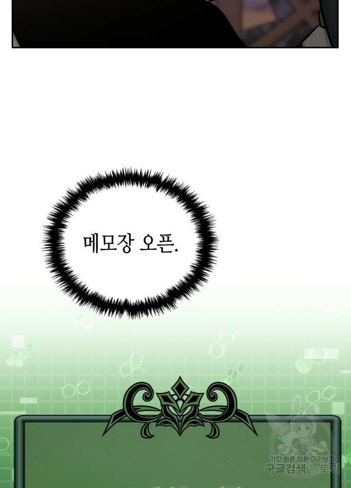 이차원 용병 시즌6 30화 11