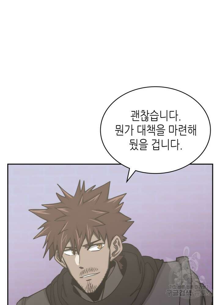 이차원 용병 시즌6 30화 16