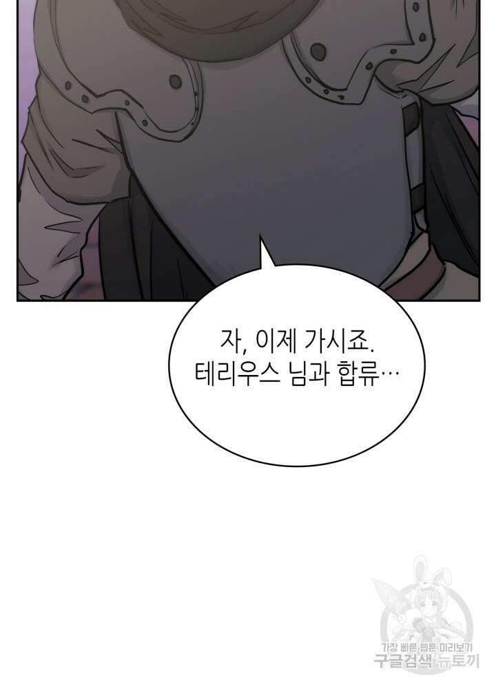 이차원 용병 시즌6 30화 17