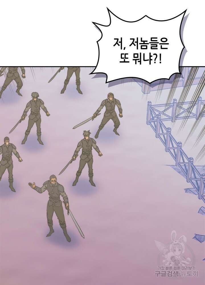 이차원 용병 시즌6 30화 18