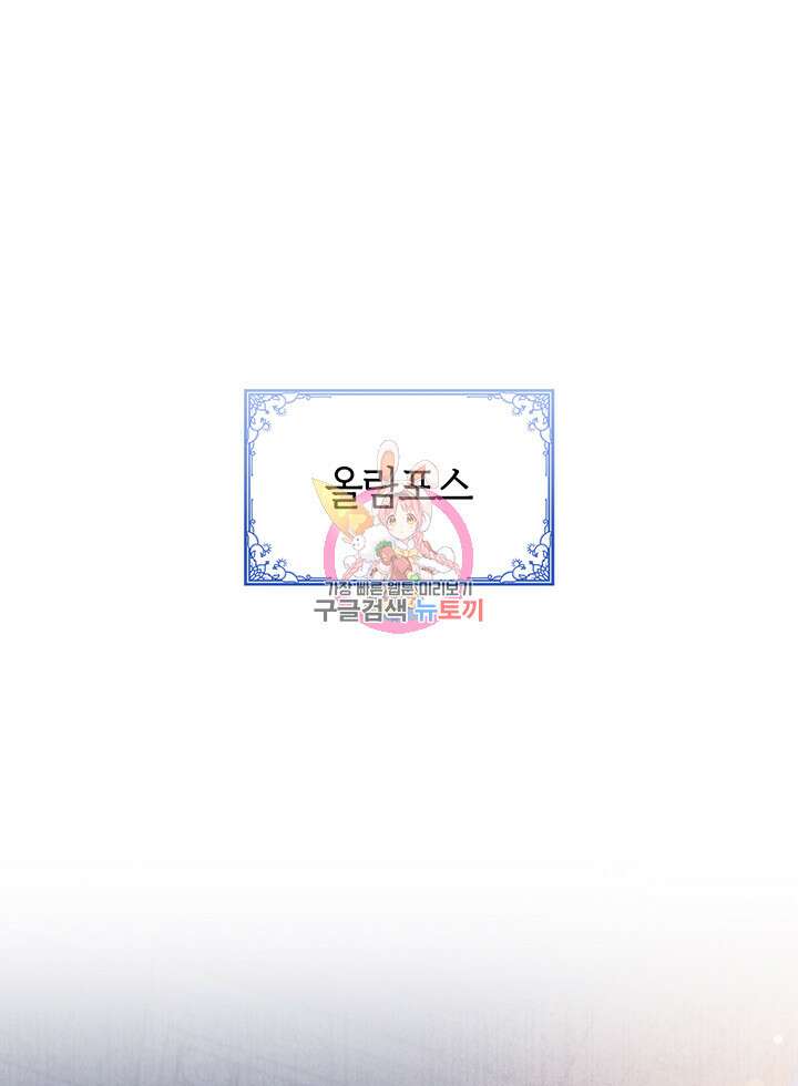 신들의 성좌 47화 1