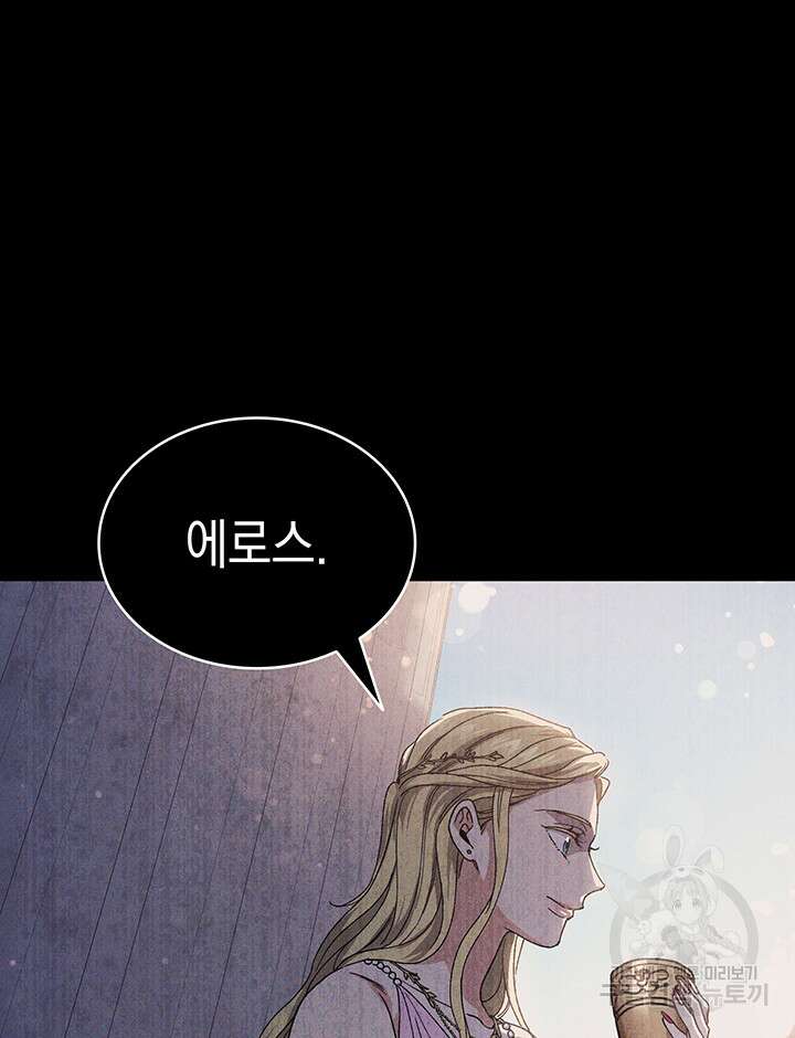 신들의 성좌 47화 9