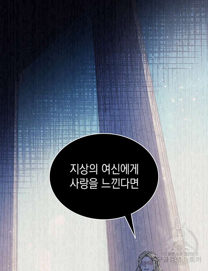 신들의 성좌 47화 12