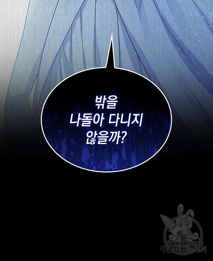 신들의 성좌 47화 16