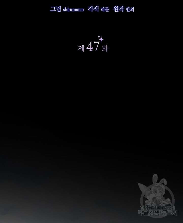 신들의 성좌 47화 18