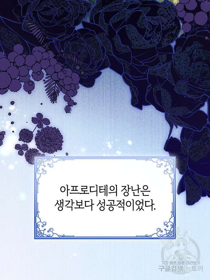 신들의 성좌 47화 21