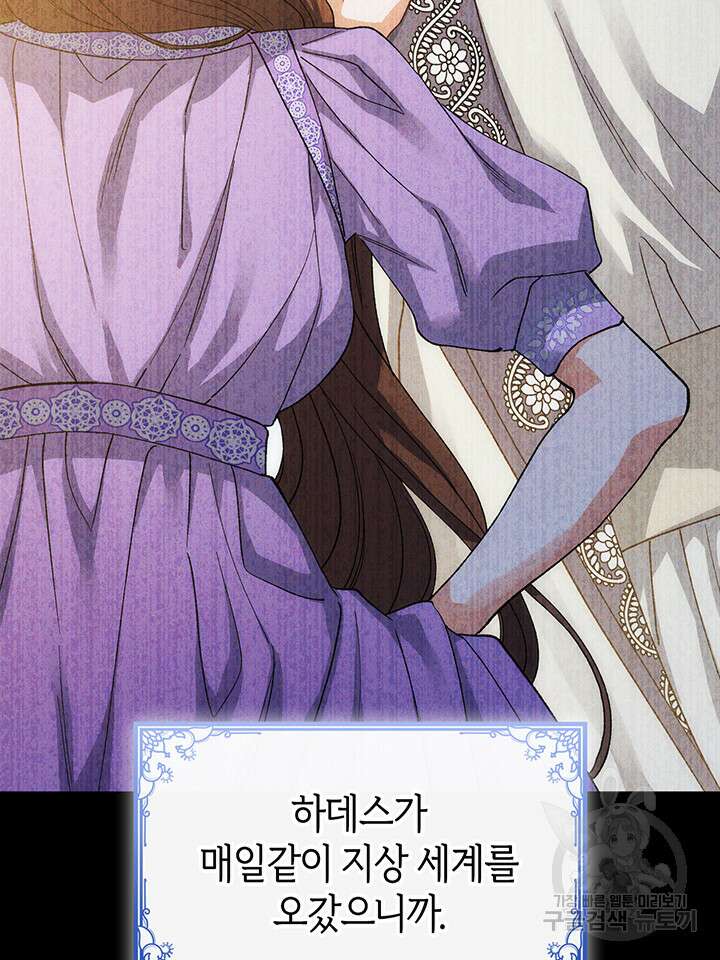 신들의 성좌 47화 23