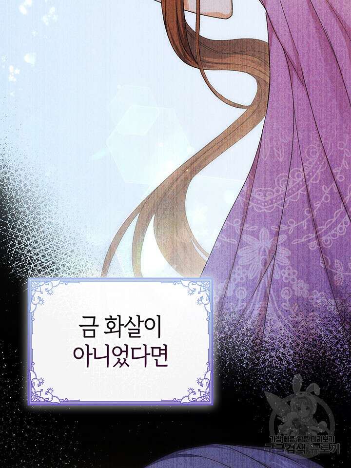 신들의 성좌 47화 26