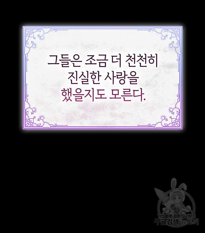 신들의 성좌 47화 29