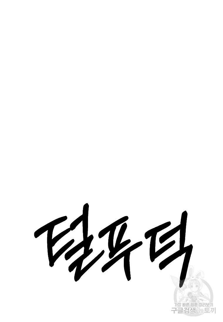 웃음 53화 3