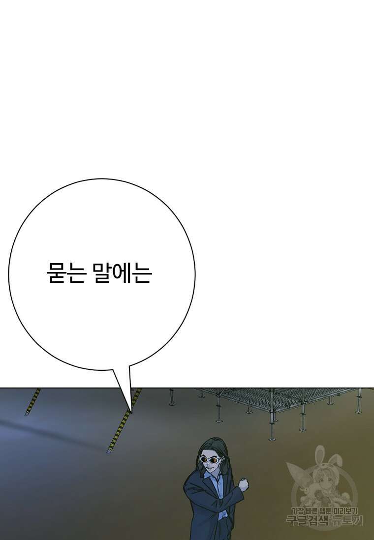 웃음 53화 4