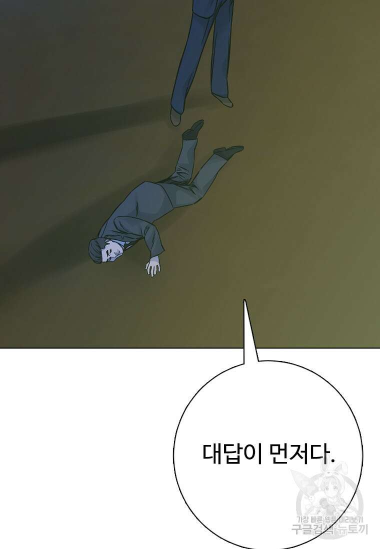웃음 53화 5