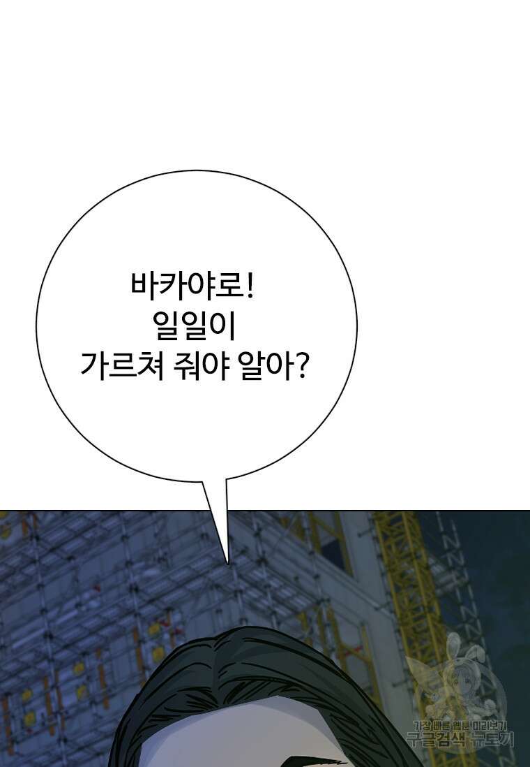 웃음 53화 11