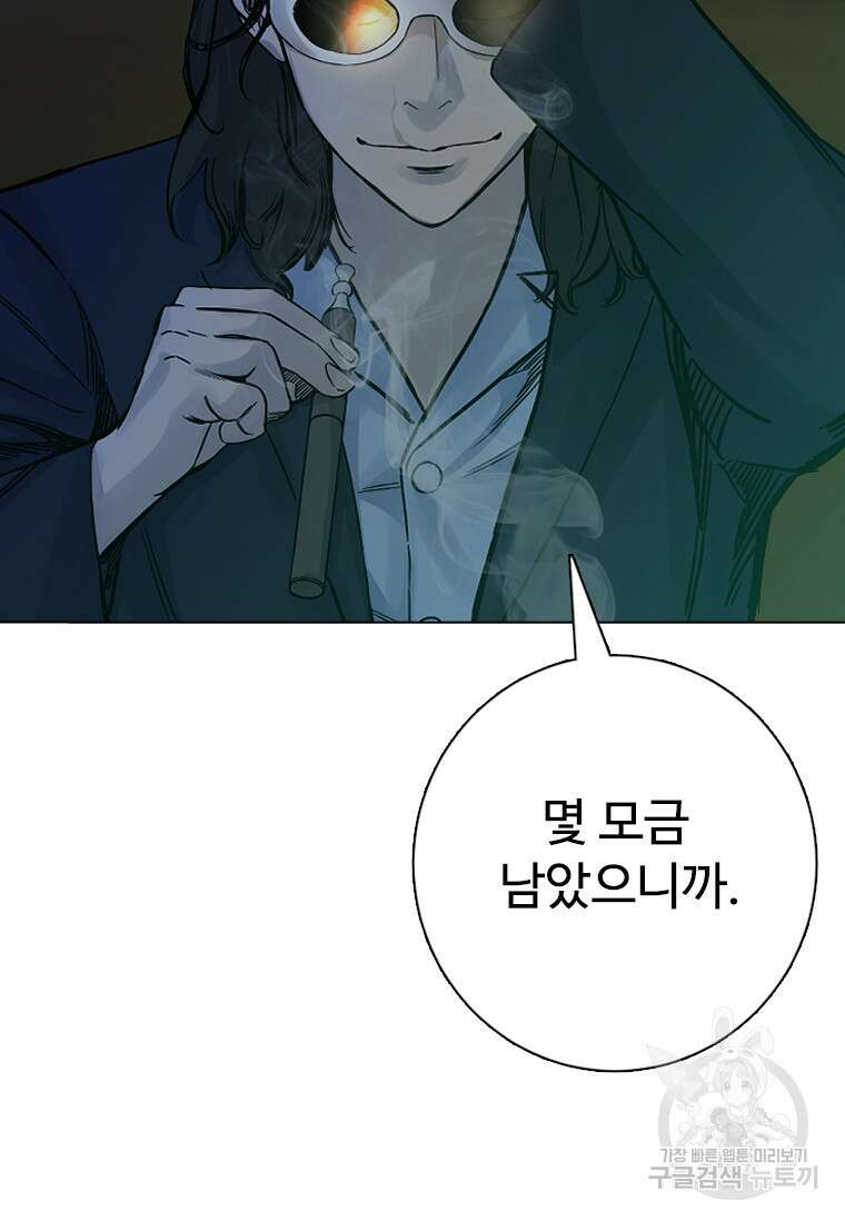 웃음 53화 18