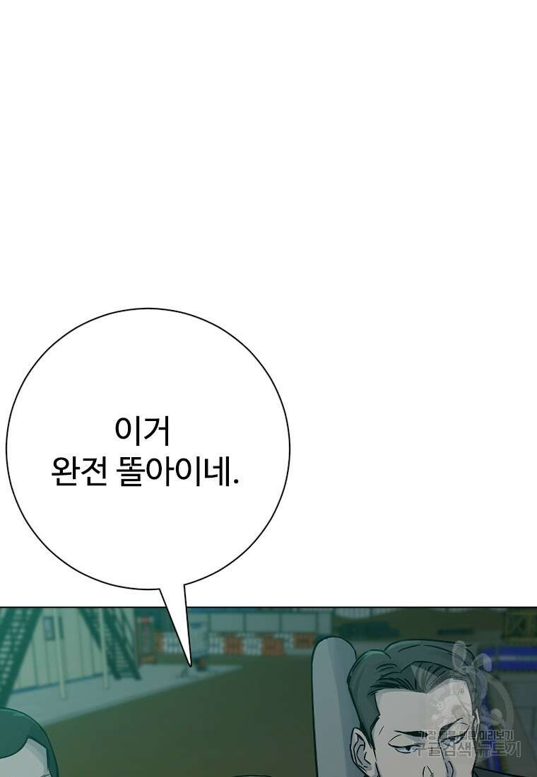 웃음 53화 21