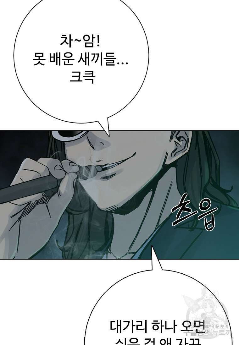 웃음 53화 23