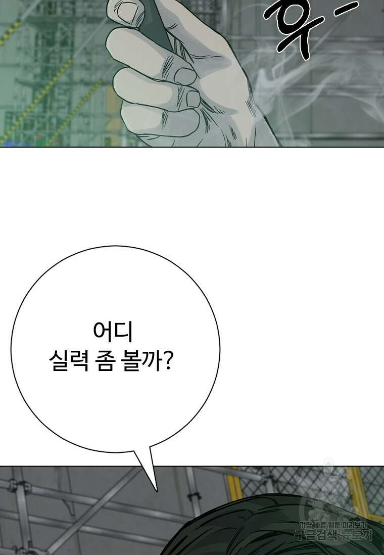 웃음 53화 25