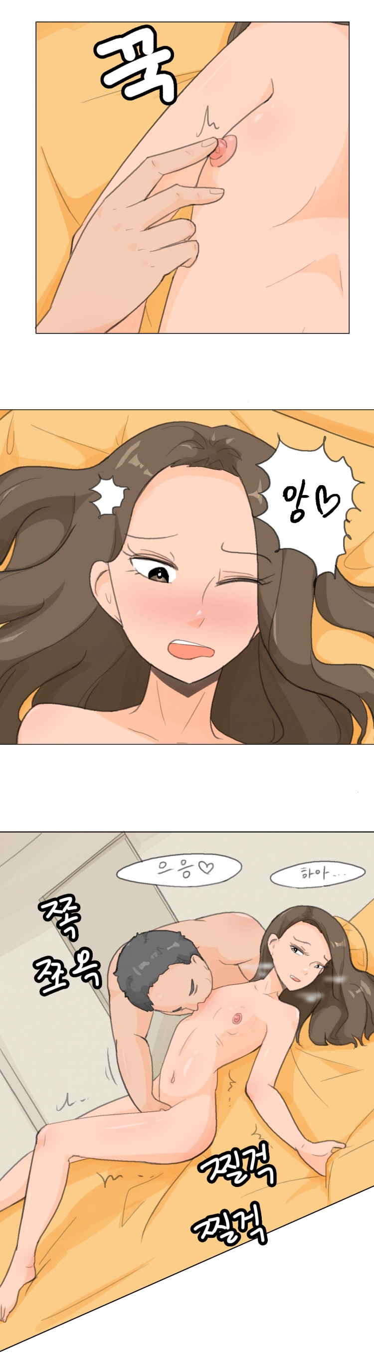 누나향 코믹스 57화 1