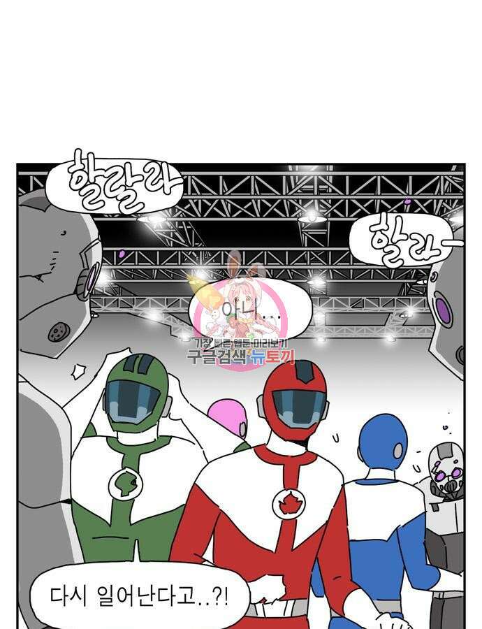 네이처맨 39화 1