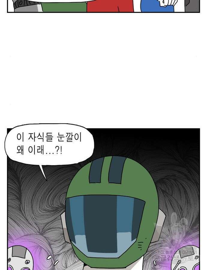 네이처맨 39화 2