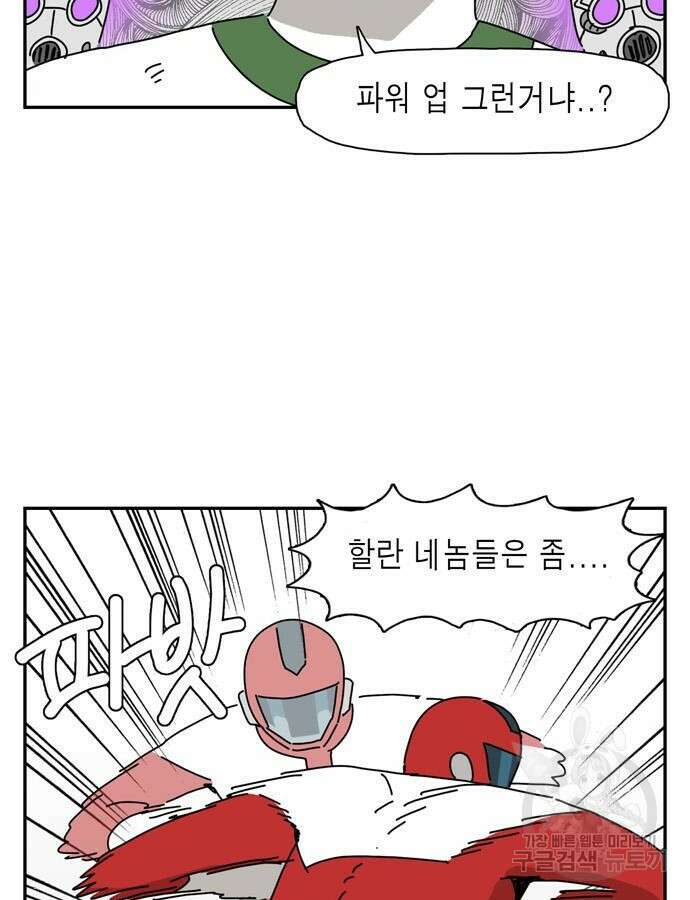 네이처맨 39화 3