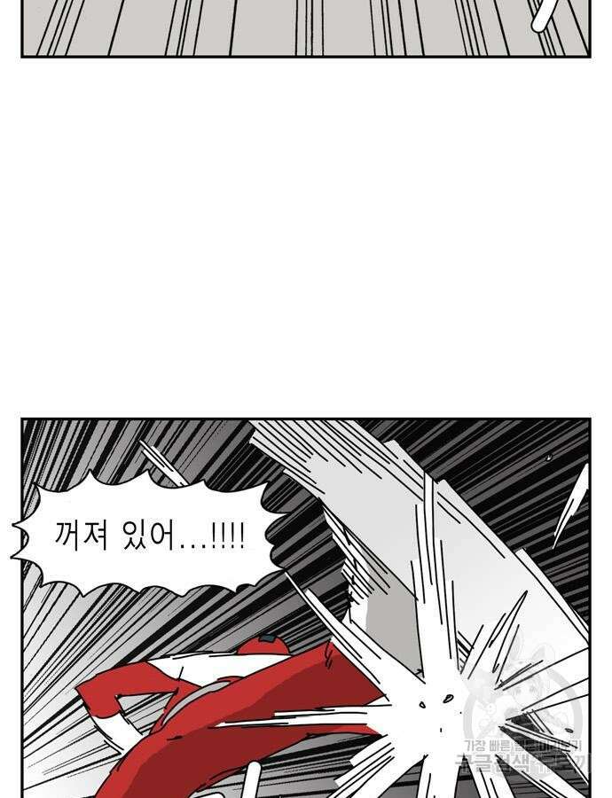 네이처맨 39화 5