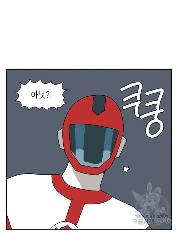 네이처맨 39화 9