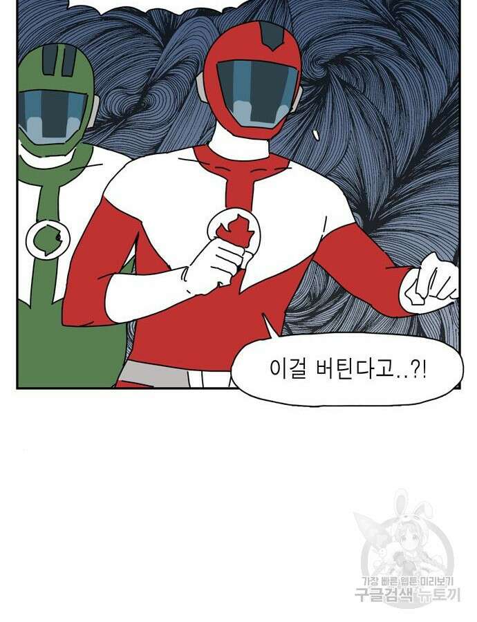 네이처맨 39화 16