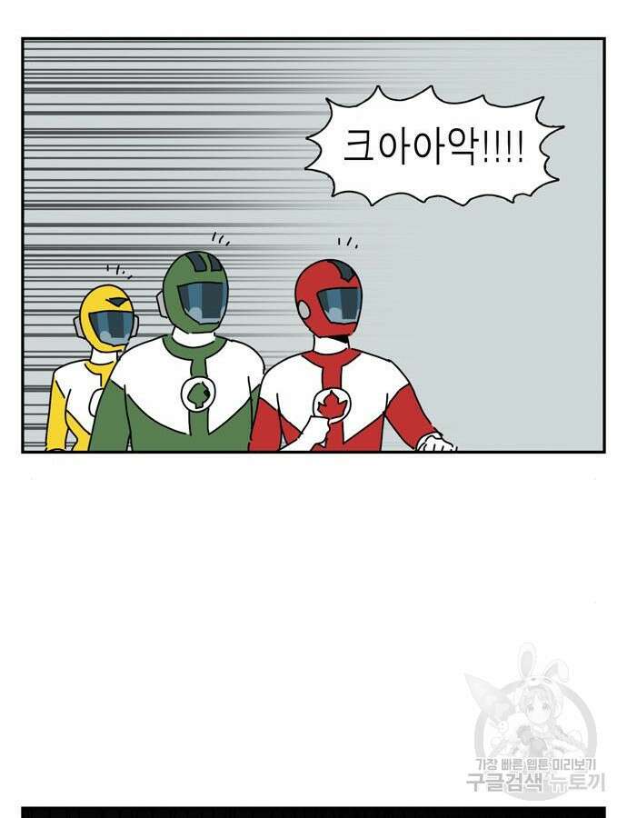 네이처맨 39화 17