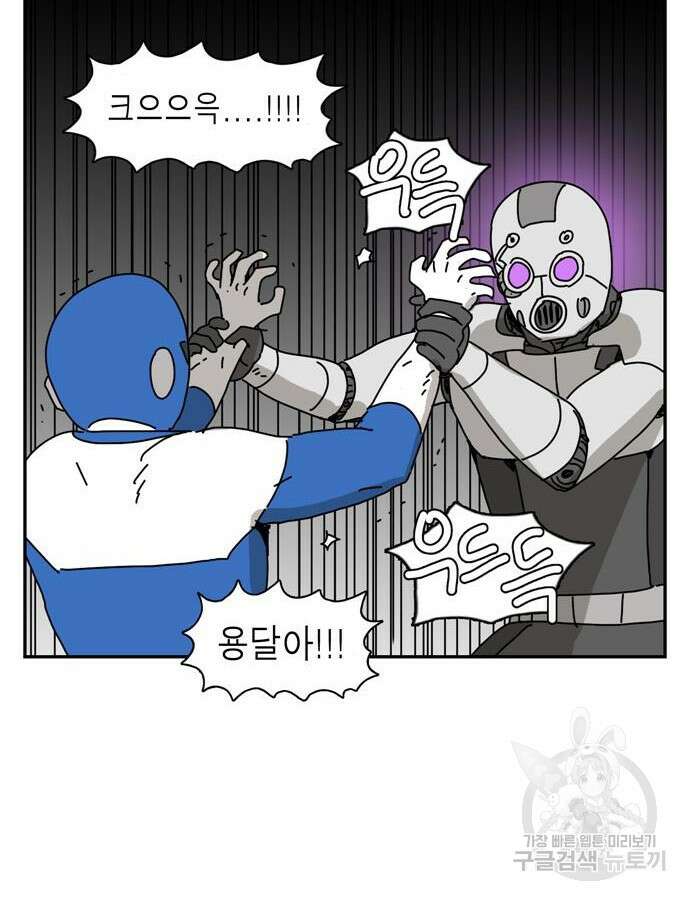 네이처맨 39화 18
