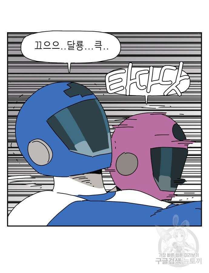 네이처맨 39화 19