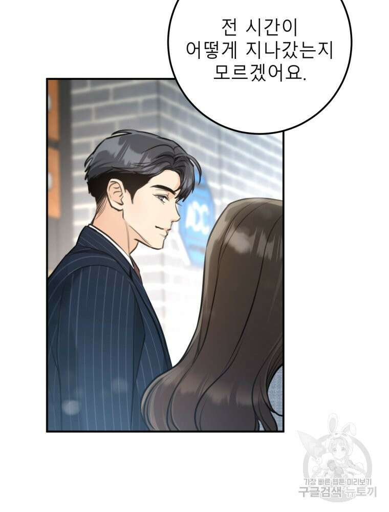 결혼 사정 32화 4