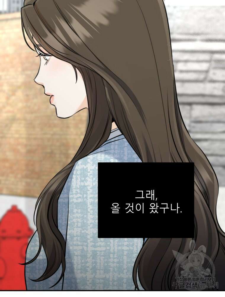결혼 사정 32화 7