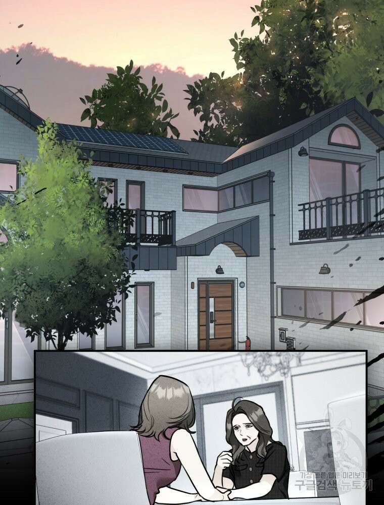 결혼 사정 32화 9