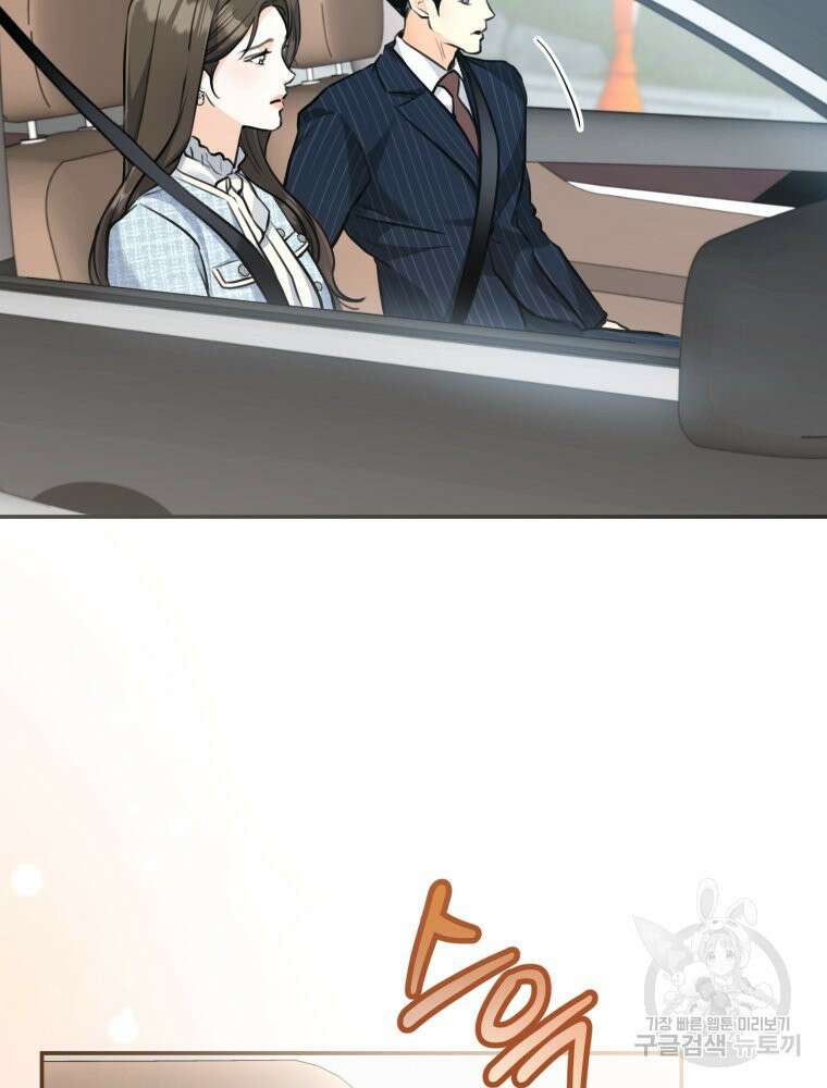 결혼 사정 32화 14