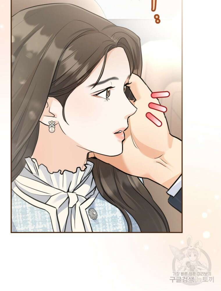 결혼 사정 32화 15