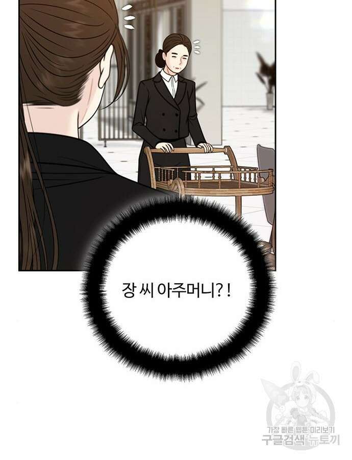 비서 일탈 66화 3