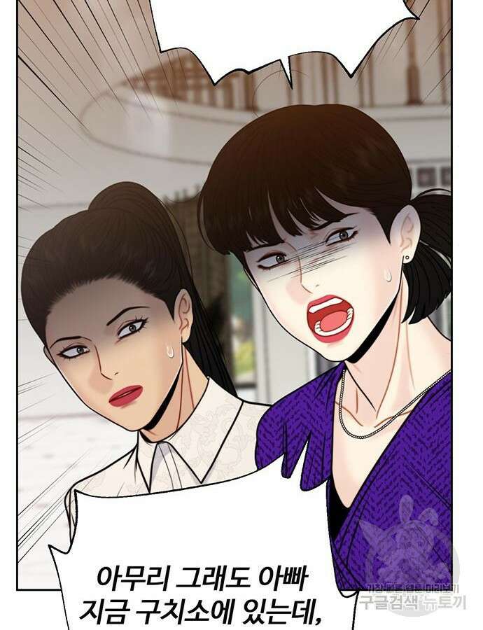 비서 일탈 66화 15
