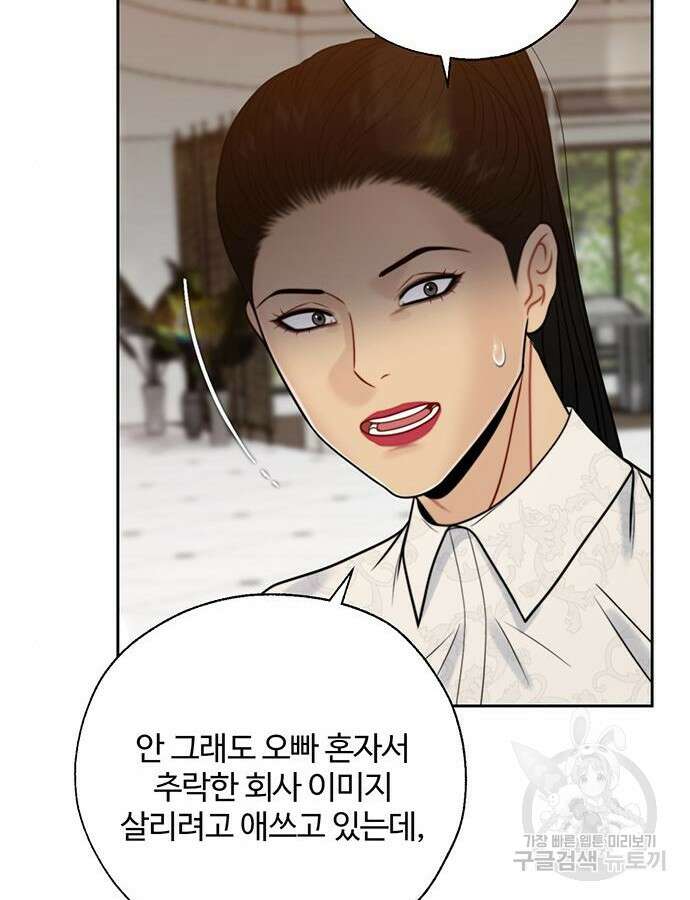 비서 일탈 66화 17