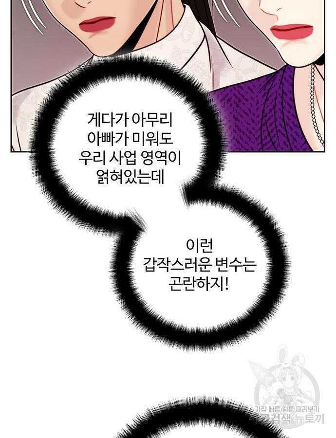 비서 일탈 66화 22