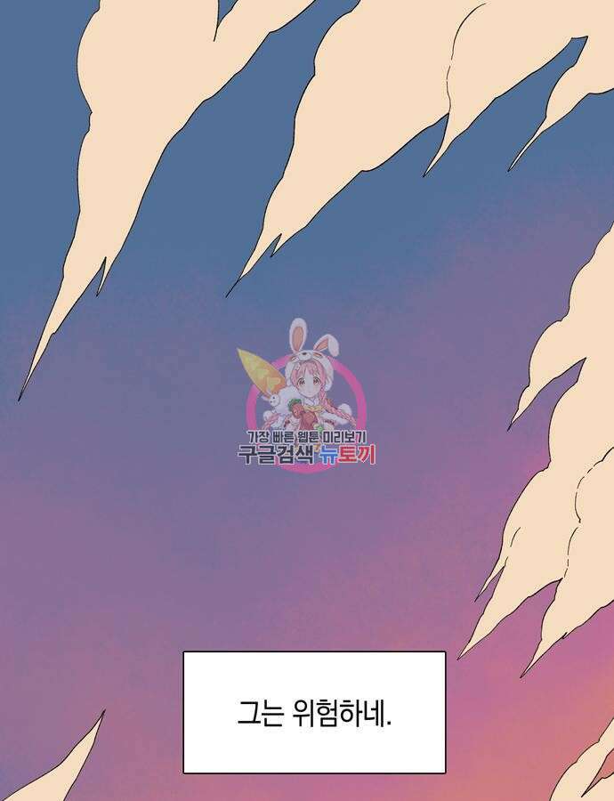 마왕까지 한 걸음 137화 1