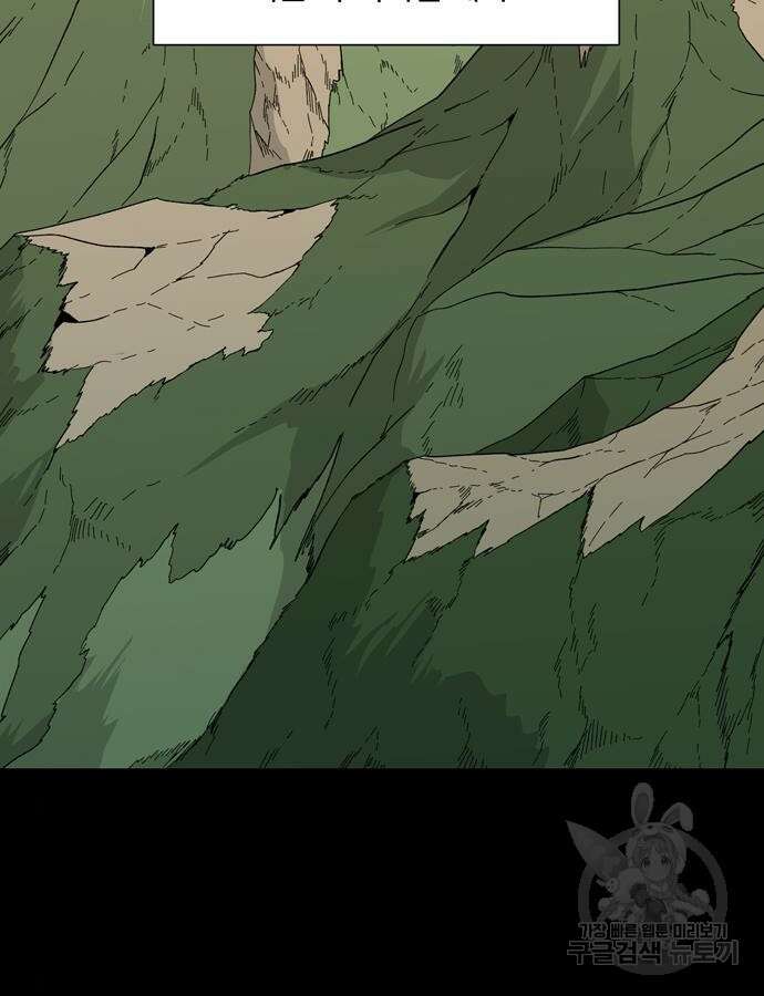 마왕까지 한 걸음 137화 3