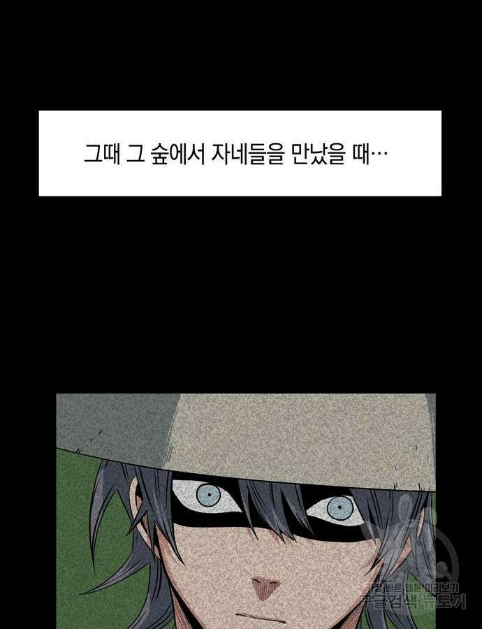 마왕까지 한 걸음 137화 8